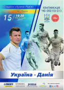 Football tickets Ukraine - Denmark (U-21) - poster ticketsbox.com