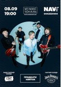 МУМІЙ ТРОЛЬ tickets in Vyshgorod city - Concert - ticketsbox.com
