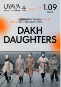 DAKH DAUGHTERS на UYAVA tickets in Kyiv city - Concert Українська музика genre - ticketsbox.com