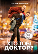 білет на Хто тобі доктор? місто Київ - кіно в жанрі Кримінал - ticketsbox.com