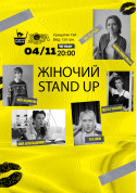 білет на Жіночий Stand Up місто Київ - Stand Up в жанрі Stand Up - ticketsbox.com