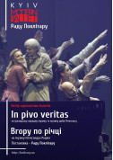 Kyiv  Modern Ballet. In pivo veritas. Вверх по реке tickets Балет genre - poster ticketsbox.com