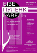 Concert tickets БІЗЕ, ПУЛЕНК, РАВЕЛЬ. Симфонічний оркестр НФУ - poster ticketsbox.com