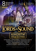 білет на Lords Of The Sound. Краще за 5 років - афіша ticketsbox.com
