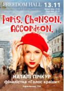 Paris. Chanson. Accordeon tickets in Kyiv city - Concert Вистава genre - ticketsbox.com