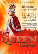 Concert tickets Hardy Orchestra. Bohemian Rhapsody - poster ticketsbox.com