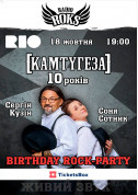 Concert tickets КАМТУГЕЗА НА РАДІО ROKS 10 РОКІВ (Дніпро) - poster ticketsbox.com