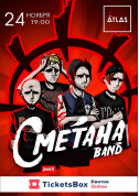білет на Сметана Band в жанрі Концерт - афіша ticketsbox.com