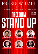 Show tickets THE STAND UP - poster ticketsbox.com