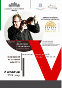 Concert tickets «ITALIA FESTIVAL BAROCСO». Музика Вівальді. Київський камерний оркестр - poster ticketsbox.com