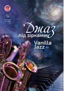 Джаз під зірками "Vanilla JAZZ" tickets in Kyiv city - Concert Джаз genre - ticketsbox.com