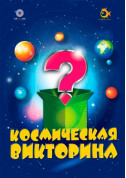 Космічна вікторина + Вода - диво природи tickets Планетарій genre - poster ticketsbox.com