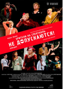 Theater tickets Глядачі на виставу не допускаються! Драма genre - poster ticketsbox.com