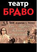Ахи, вздохи, птички на лужайке tickets in Kyiv city - Theater Драма genre - ticketsbox.com