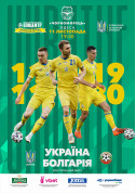 Sport tickets Ukraine-Bulgaria - poster ticketsbox.com