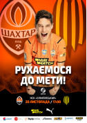Sport tickets FC «Shakhtar» - FC «Rukh» - poster ticketsbox.com