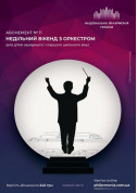 Абонемент №11: Вчимося слухати симфонію. Л.Бетховен tickets in Kyiv city - Concert - ticketsbox.com