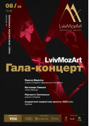 Оперний гала-концерт tickets in Lviv city - Concert - ticketsbox.com