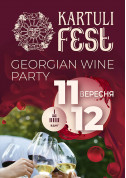 Festival tickets KARTULI FEST - Georgian Wine Party - poster ticketsbox.com