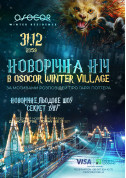NEW YEAR'S WALK tickets in Kyiv city - Show - ticketsbox.com