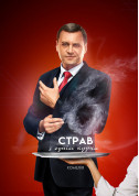 «Шість страв з однієї курки» tickets in Kherson city - Theater - ticketsbox.com