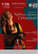 Red violin tickets in Kyiv city - Concert Класична музика genre - ticketsbox.com
