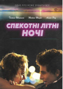 Hot Summer Nights tickets in Odessa city - Cinema Драма genre - ticketsbox.com