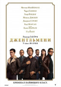 Cinema tickets The Gentlemen - poster ticketsbox.com