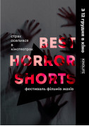 Drive-in cinema tickets Best Horror Shorts - poster ticketsbox.com