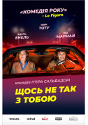 Drive-in cinema tickets En liberté! - poster ticketsbox.com