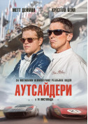 Cinema tickets Аутсайдери - poster ticketsbox.com
