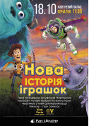 Show tickets Нова Історія Іграшок - poster ticketsbox.com