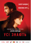 Todos lo saben tickets in Kyiv city - Cinema Трилер genre - ticketsbox.com