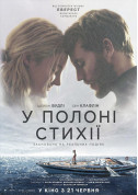 білет на У полоні стихії місто Одеса‎ - кіно в жанрі Трилер - ticketsbox.com
