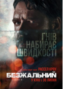 Cinema tickets Безжальний (ПРЕМ'ЄРА) - poster ticketsbox.com