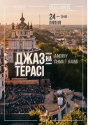 Jazz on the terrace - Andrey Chmut Band tickets in Kyiv city - Concert Концерт genre - ticketsbox.com