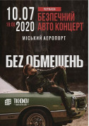 Без обмежень tickets in Cherkasy city - Concert - ticketsbox.com