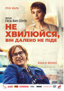 Drive-in cinema tickets НЕ ХВИЛЮЙСЯ, ВІН ДАЛЕКО НЕ ПІДЕ - poster ticketsbox.com
