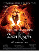 білет на Чоловік, який вбив Дон Кіхота місто Київ - кіно в жанрі Фентезі - ticketsbox.com
