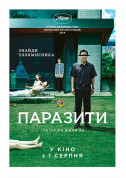 Gisaengchung tickets in Odessa city - Cinema Комедія genre - ticketsbox.com