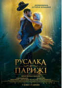 Une sirène à Paris  tickets in Kyiv city - Cinema - ticketsbox.com