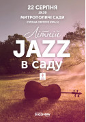 Летний джаз в саду tickets in Lviv city - Concert - ticketsbox.com