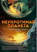 Подорож сузір'ями (класична програма) + Буремна планета tickets in Kyiv city - Show - ticketsbox.com