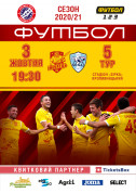 Билеты FC Ingulets (Petrove) - FC Minai (Zakarpattia)