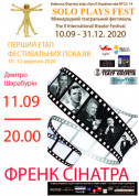 Theater tickets Френк Синатра - poster ticketsbox.com