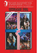 The Canterville Ghost tickets in Odessa city - Theater Мюзикл genre - ticketsbox.com