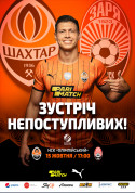 Sport tickets FC «Shakhtar» - FC «Zorya» - poster ticketsbox.com