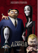 The Addams Family tickets in Odessa city - Cinema - ticketsbox.com