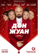 Theater tickets ДОН ЖУАН - poster ticketsbox.com
