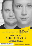 Theater tickets PREMIERE "HOSTEL 24/7" Comedy - poster ticketsbox.com